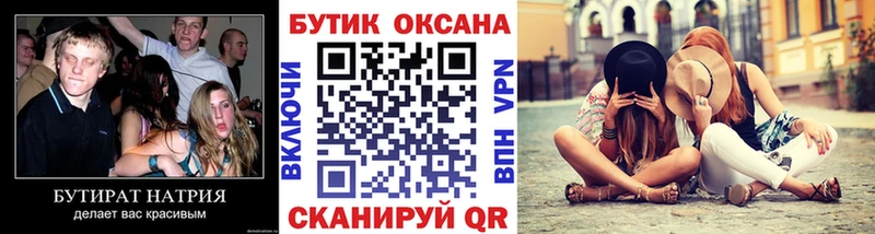 БУТИРАТ оксибутират  Серов 
