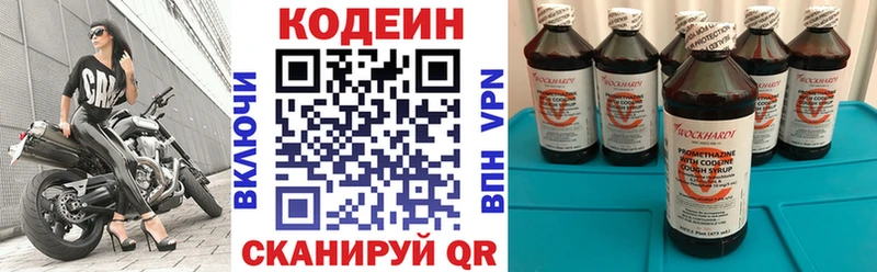 Кодеин Purple Drank  Серов 