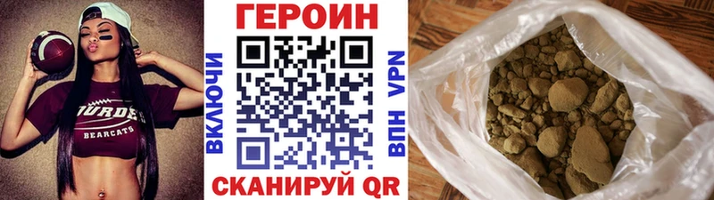 ГЕРОИН хмурый  Серов 