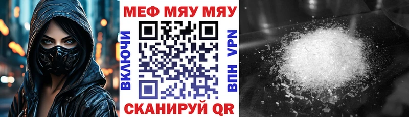 МЯУ-МЯУ мяу мяу где купить Серов